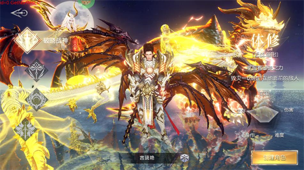 凡人修仙增强现实版游戏职业一览1