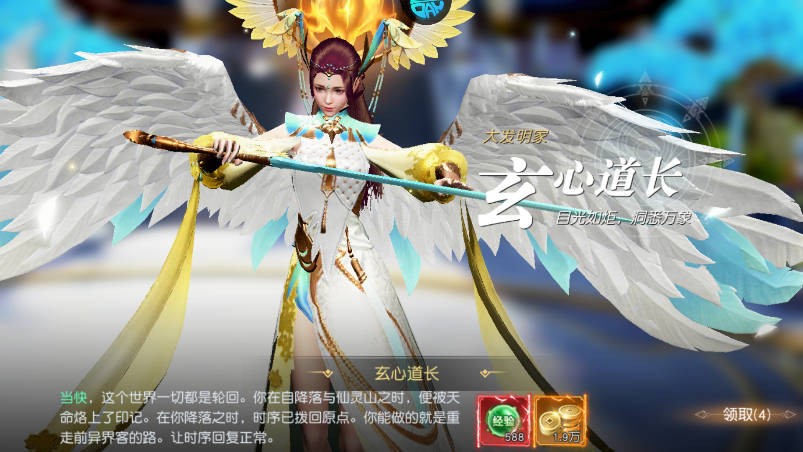 凡人修仙增强现实版游戏玩法4