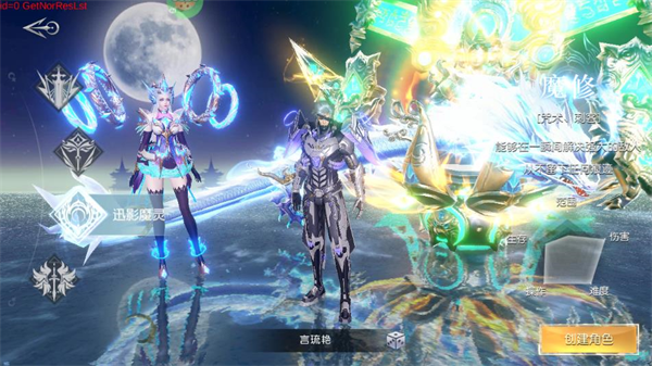 凡人修仙增强现实版游戏职业一览3