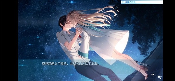 亚托莉我的挚爱时光游戏剧情一览(剧透警告!)4