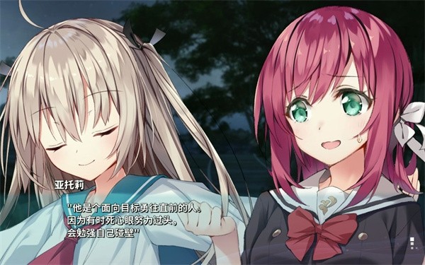 亚托莉我的挚爱时光游戏剧情一览(剧透警告!)3