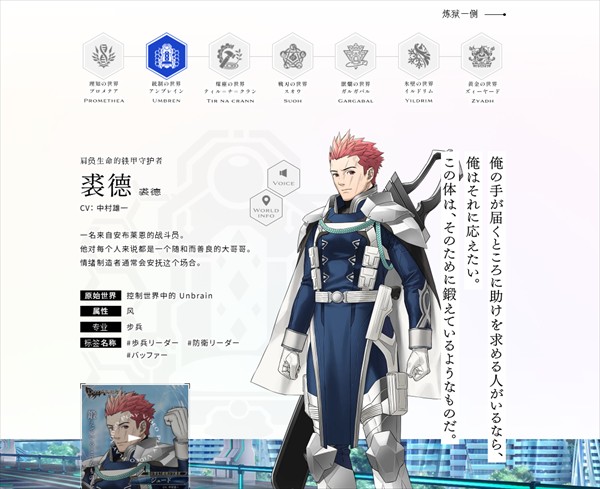 余烬物语台服游戏英雄介绍2