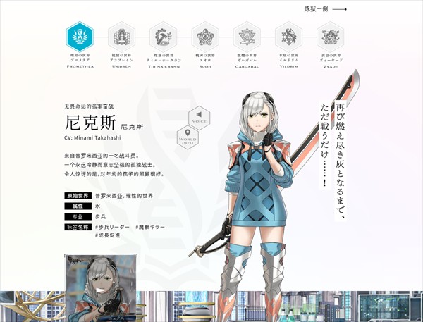 余烬物语台服游戏英雄介绍1