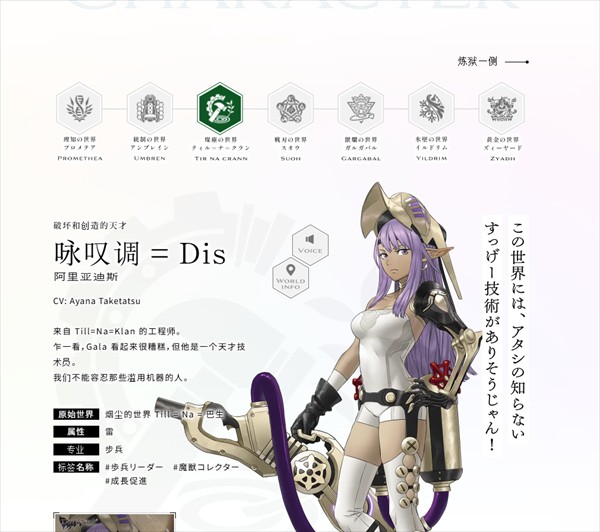 余烬物语台服游戏英雄介绍3