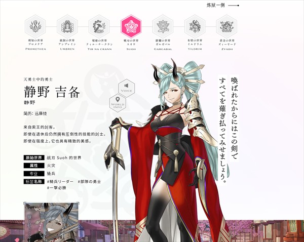 余烬物语台服游戏英雄介绍4