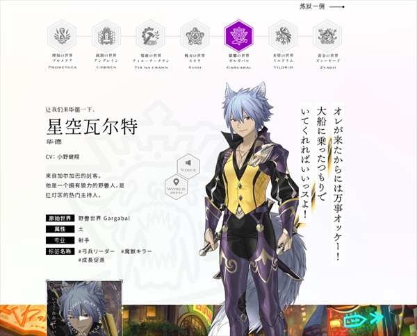 余烬物语台服游戏英雄介绍5