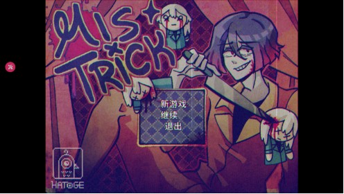 米斯特里克游戏玩法1