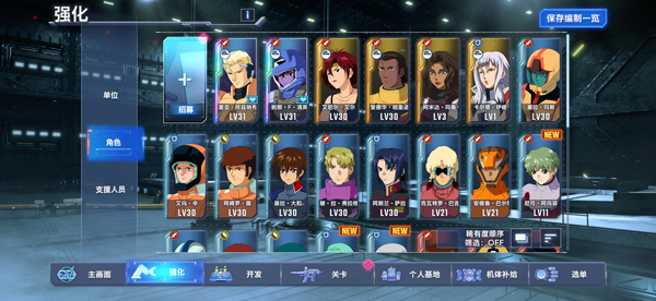 SD高达G世代永恒