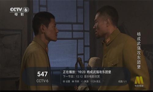 如何将星火电视安装至电视设备-1