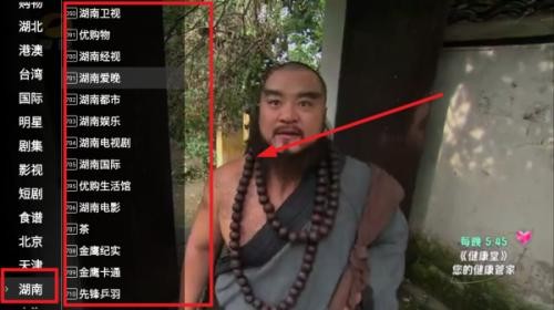 星火电视海外版怎么看地方频道-3