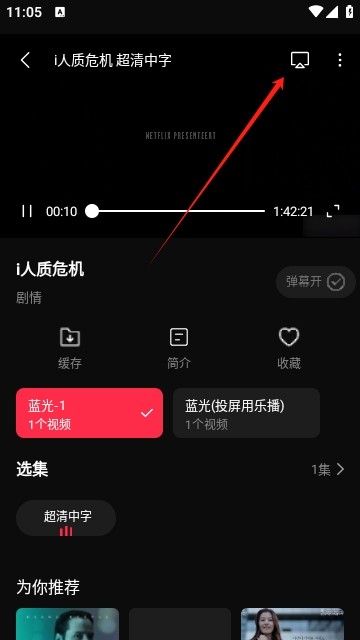 零度影视app使用方式-3