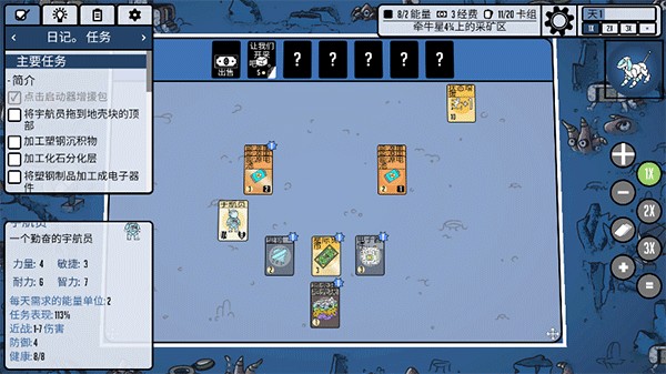 斯塔克斯空间游戏玩法4