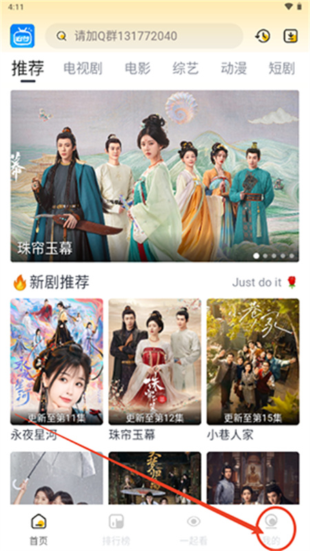 追梦影视app怎么登录-1