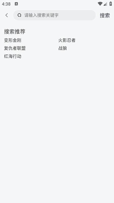 果茶视频app使用方式-2