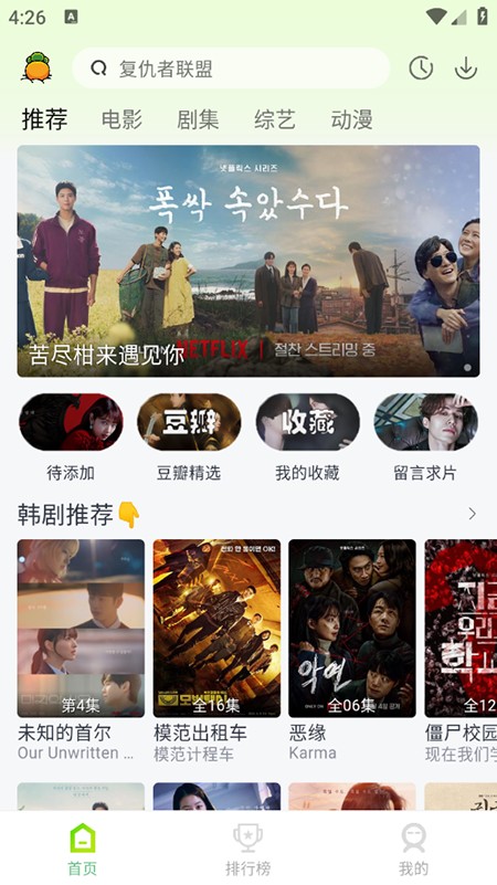 果茶视频app使用方式-1