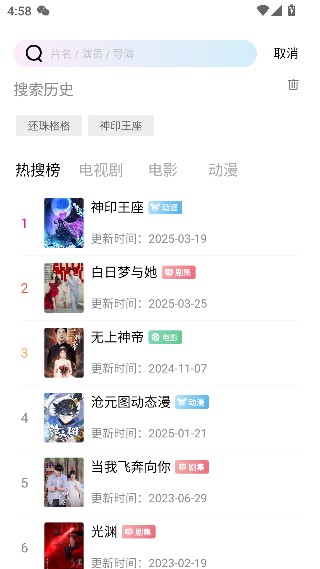 双子视频app使用方式-2