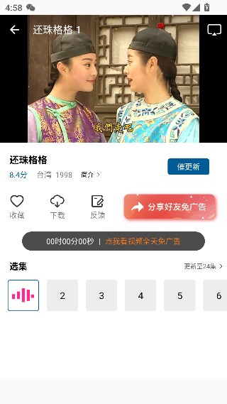 双子视频app使用方式-3