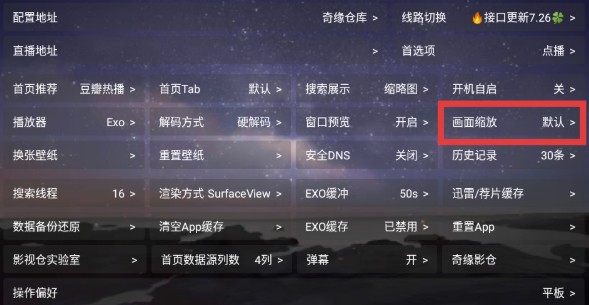 奇缘影仓电视盒