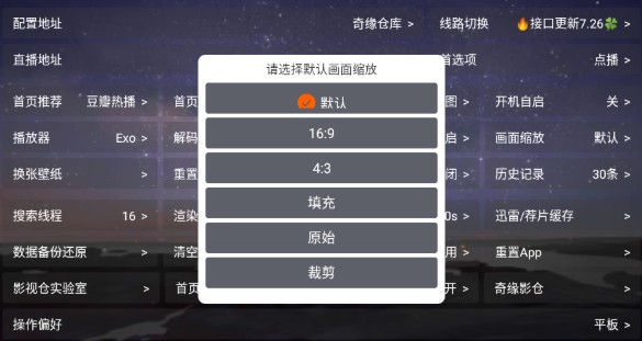 奇缘影仓电视盒