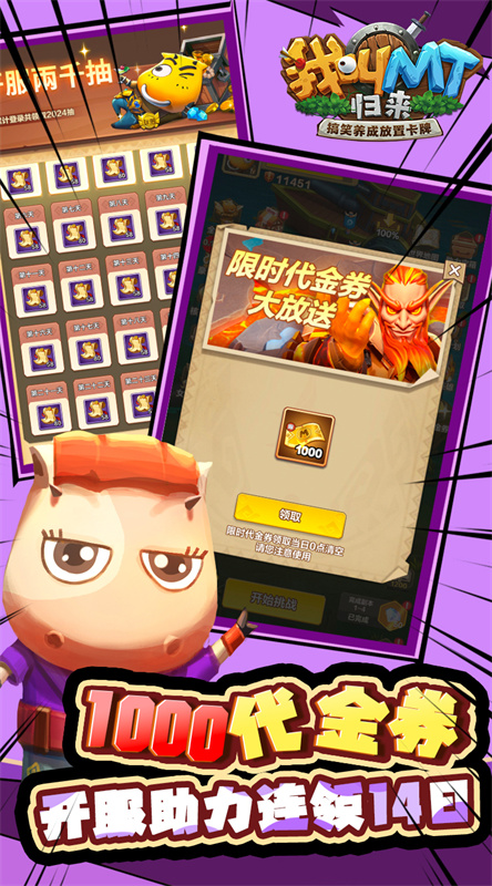 我叫MT归来0.05折