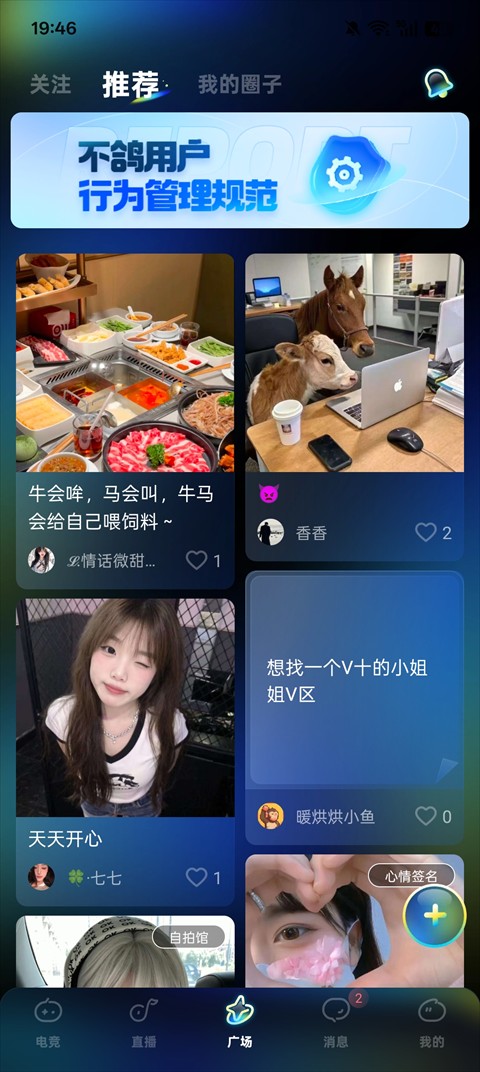 不鸽电竞主要功能介绍3
