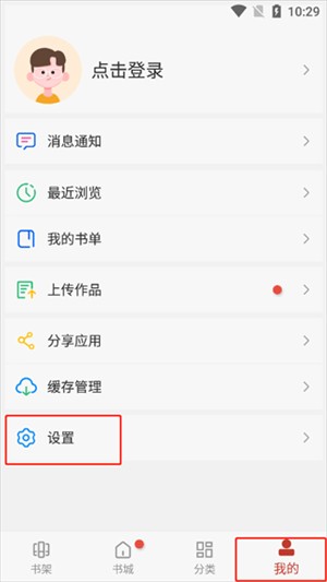 36漫画app怎么关弹幕2