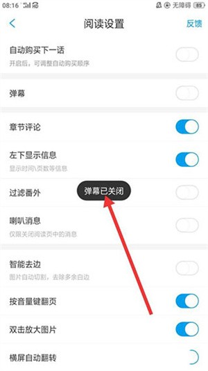 36漫画app怎么关弹幕3