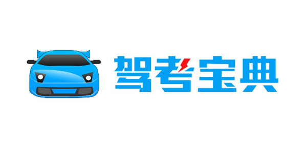 驾考宝典怎么更换驾校 绑定驾校更换教程