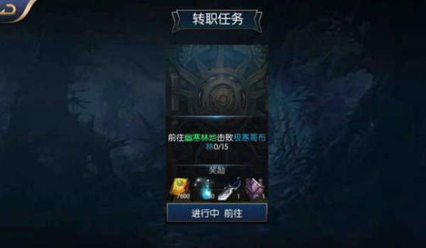 阿拉德之怒85级版本怎么转职5