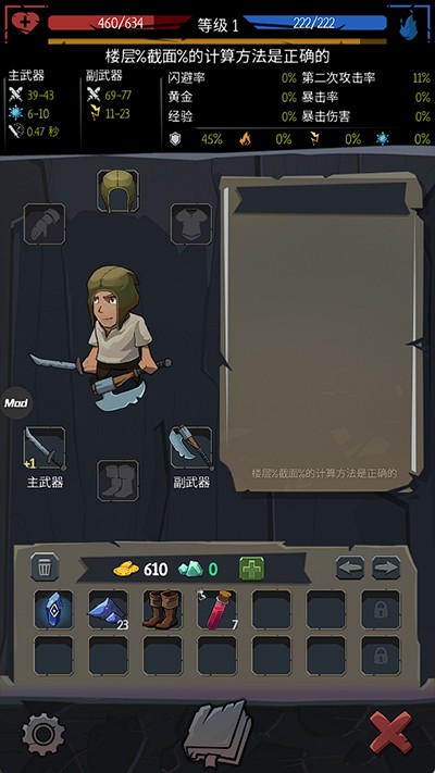 命运的秩序汉化版新手攻略4