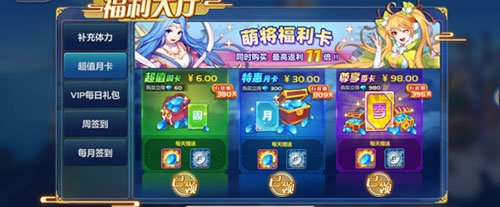 萌将风云游戏新手指南2