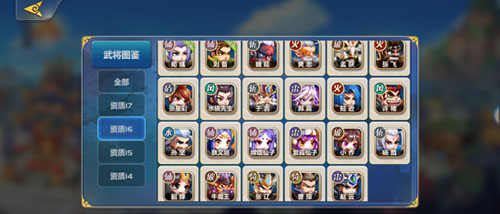 萌将风云游戏新手指南6