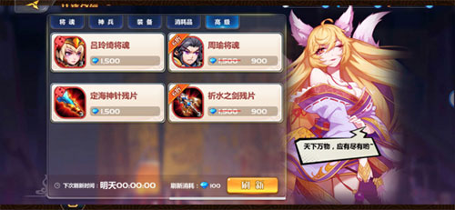 萌将风云游戏新手指南10