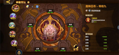 萌将风云游戏新手指南9