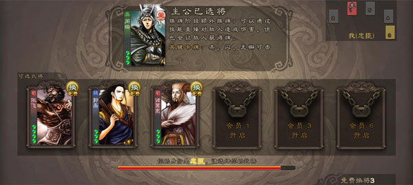 三国杀单机版操作教程-2