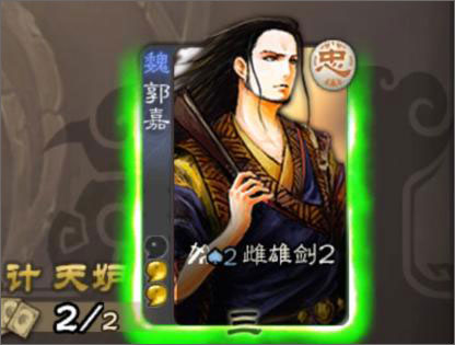 三国杀单机版操作教程-6