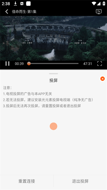 小红影视app怎么进行投影-4