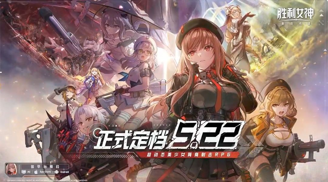 胜利女神新的希望