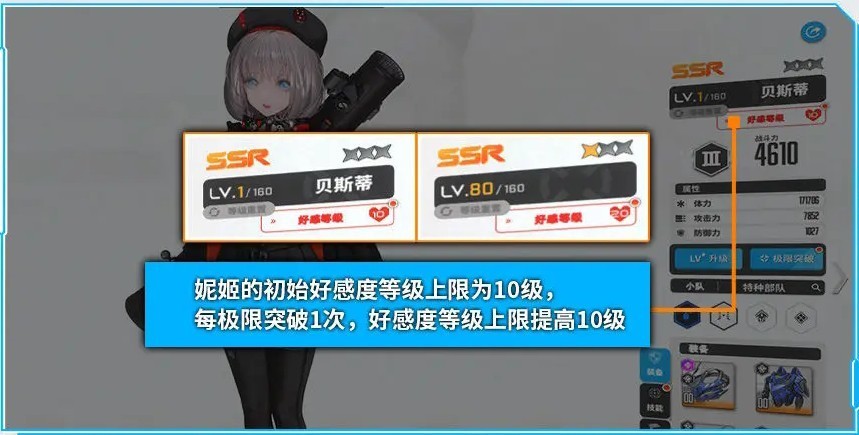 胜利女神新的希望