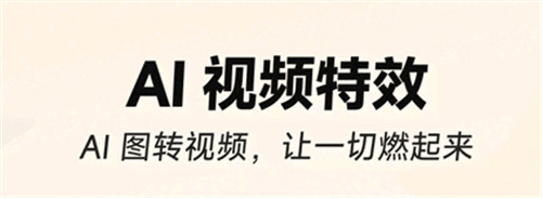 星绘app如何使用AI绘画 AI绘画功能使用方法