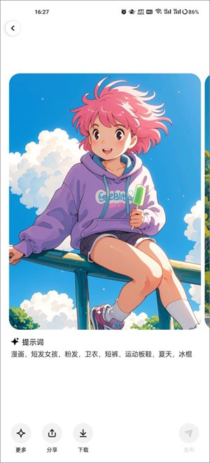 星绘app如何使用AI绘画3