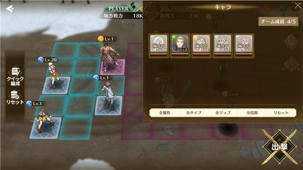 闪之轨迹北方战役游戏玩法3