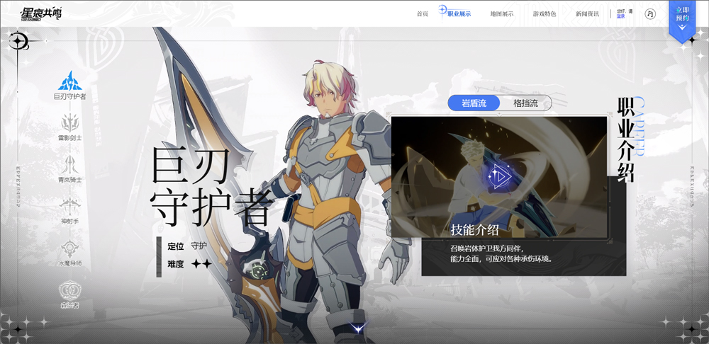 星痕共鸣国际服游戏新手指南1