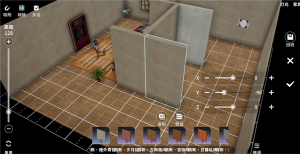 星痕共鸣国际服游戏家园系统介绍3