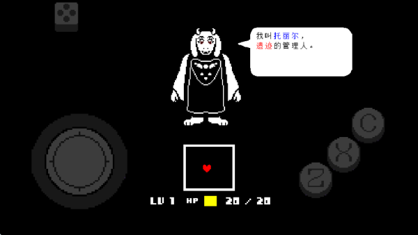 传说之下红与黄手机版