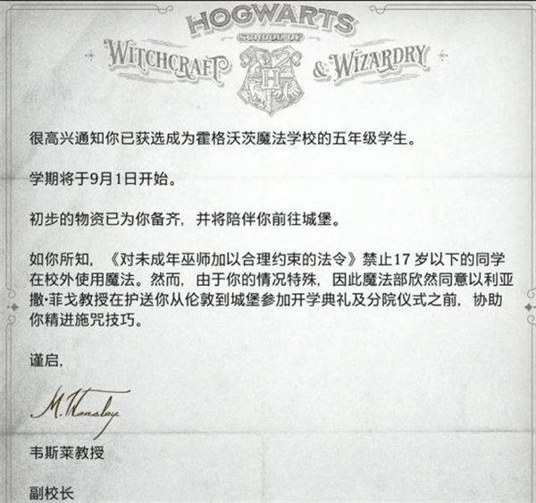 霍格沃茨之遗手机版游戏攻略1