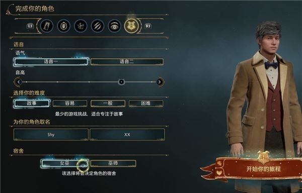 霍格沃茨之遗手机版游戏攻略7