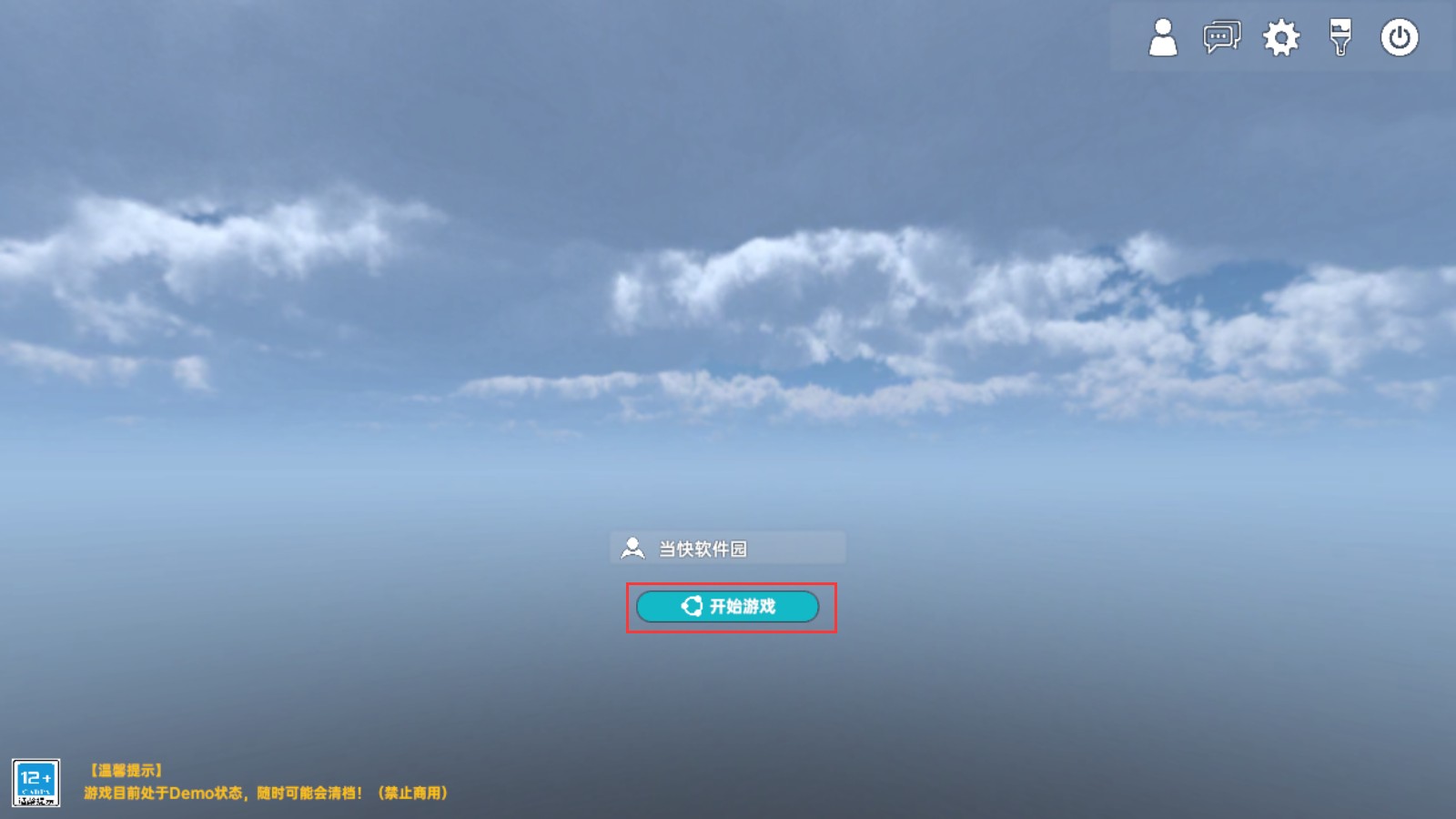 侏罗纪岛官方正版游戏玩法4