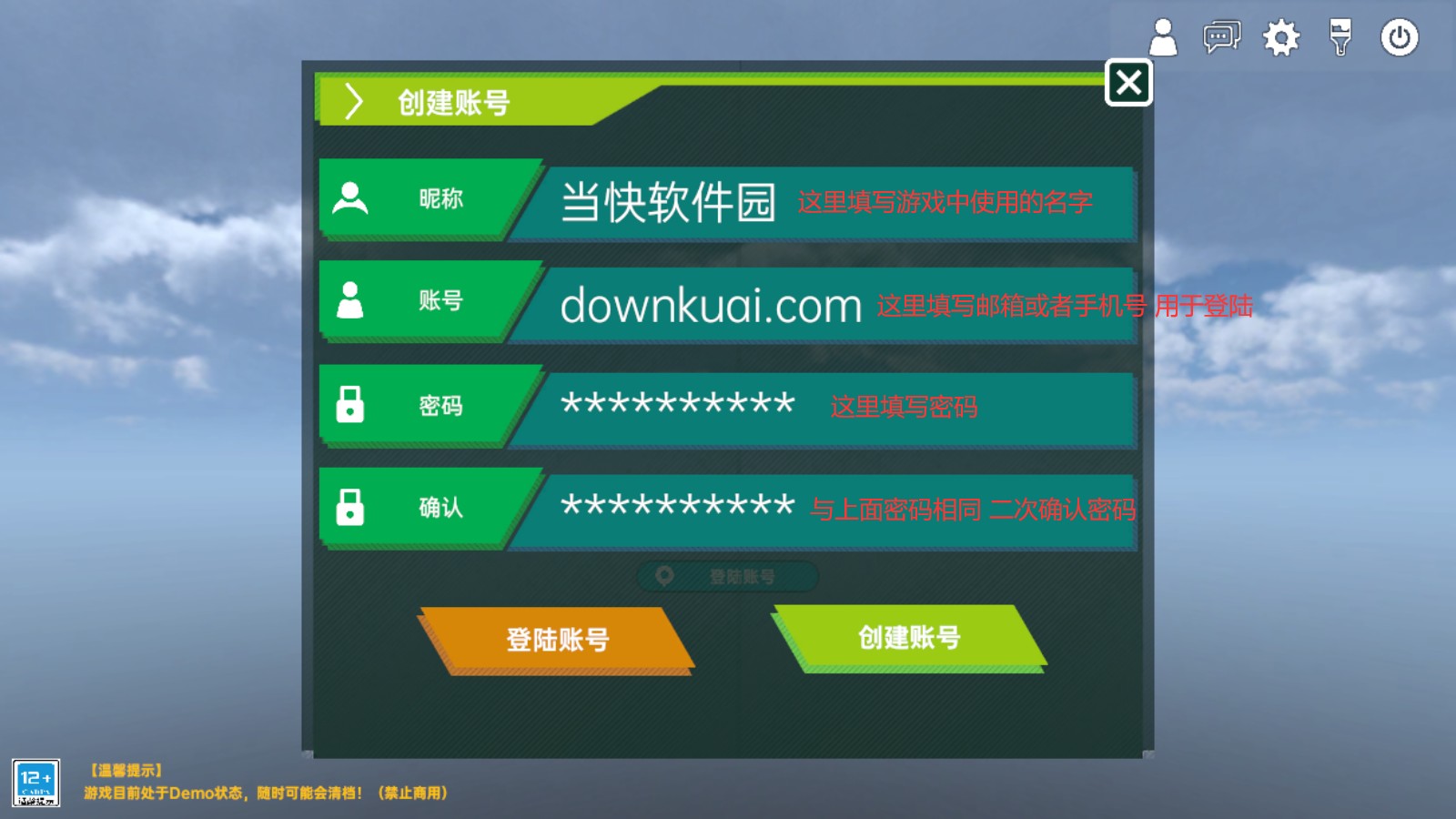 侏罗纪岛官方正版游戏玩法3