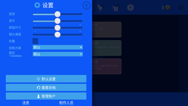 模拟山羊游戏玩法6
